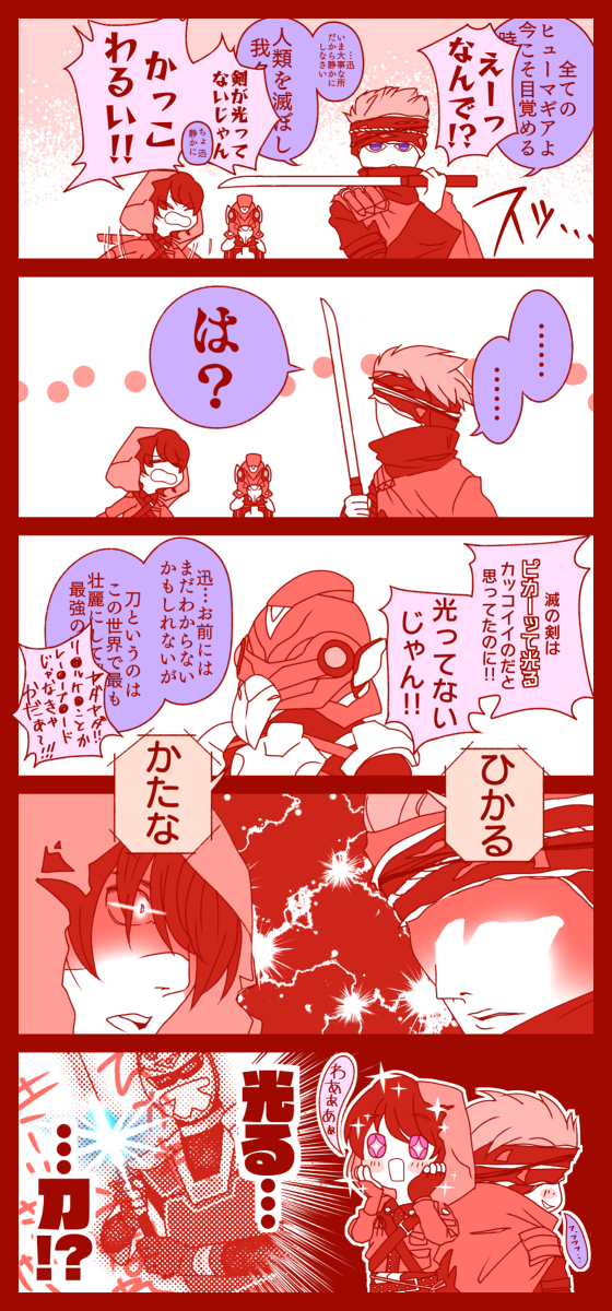 This is a pixiv picture whose title is 8話のゼロワン漫画.