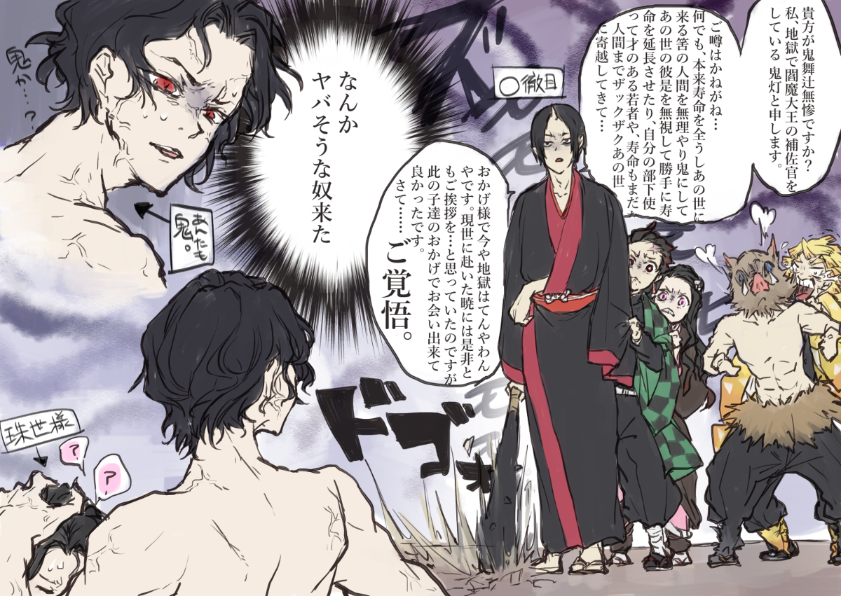 This is a pixiv picture whose title is 鬼vs鬼.