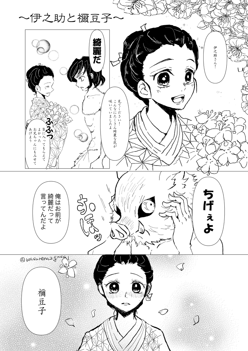 This is a pixiv picture whose title is 伊ねずvs善ねず.