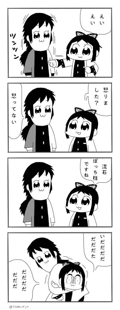 This is a pixiv picture whose title is きめつろぐ③.