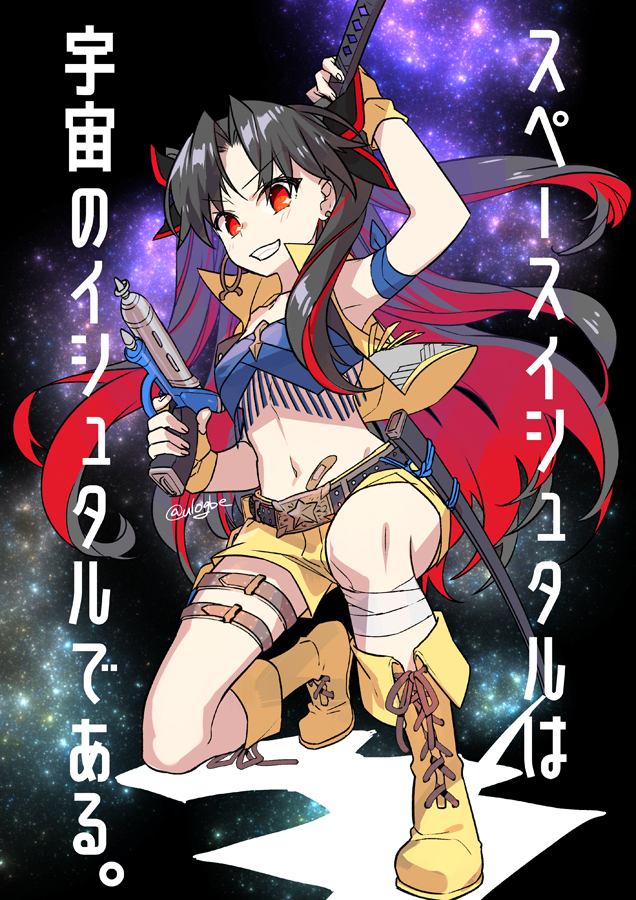 This is a pixiv picture whose title is スペースイシュタル.
