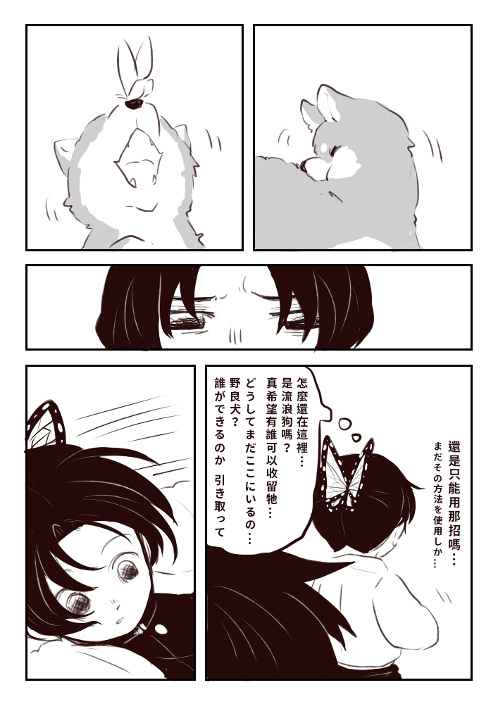 This is a pixiv picture whose title is ぎゆしの？.