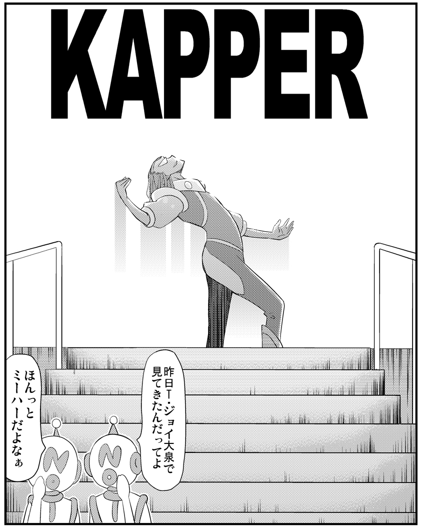 This is a pixiv picture whose title is 洋画「KAPPER」.