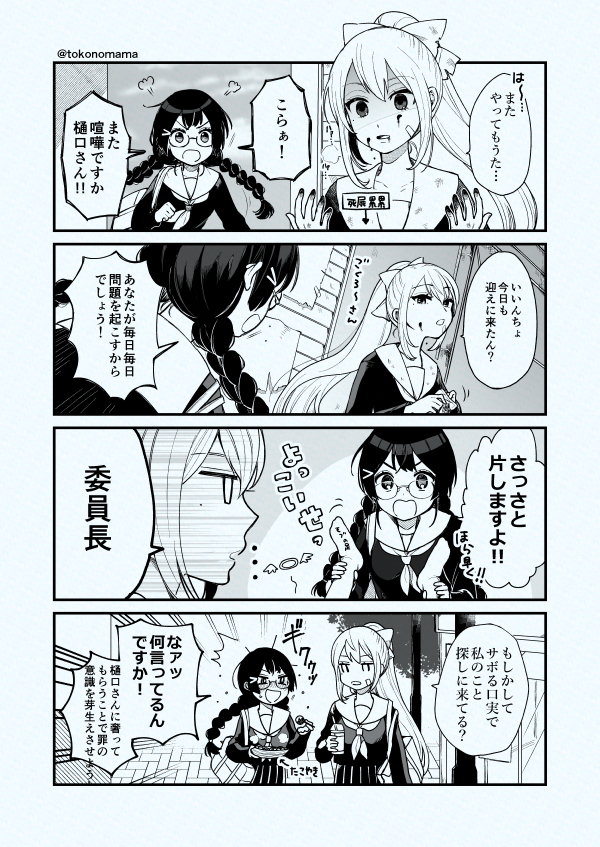 This is a pixiv picture whose title is ヤンキー楓ちゃんと委員長美兎ちゃん.