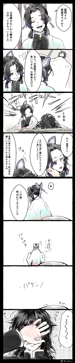 This is a pixiv picture whose title is ぎゆしのn番煎じ.