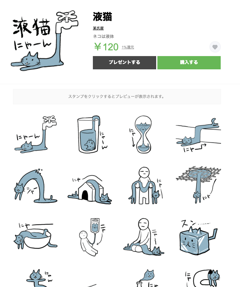 This is a pixiv picture whose title is 液猫.