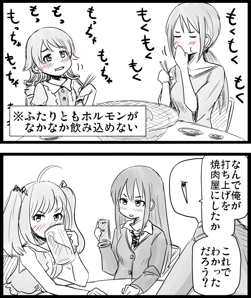 This is a pixiv picture whose title is 少々マニアックなプレイ.