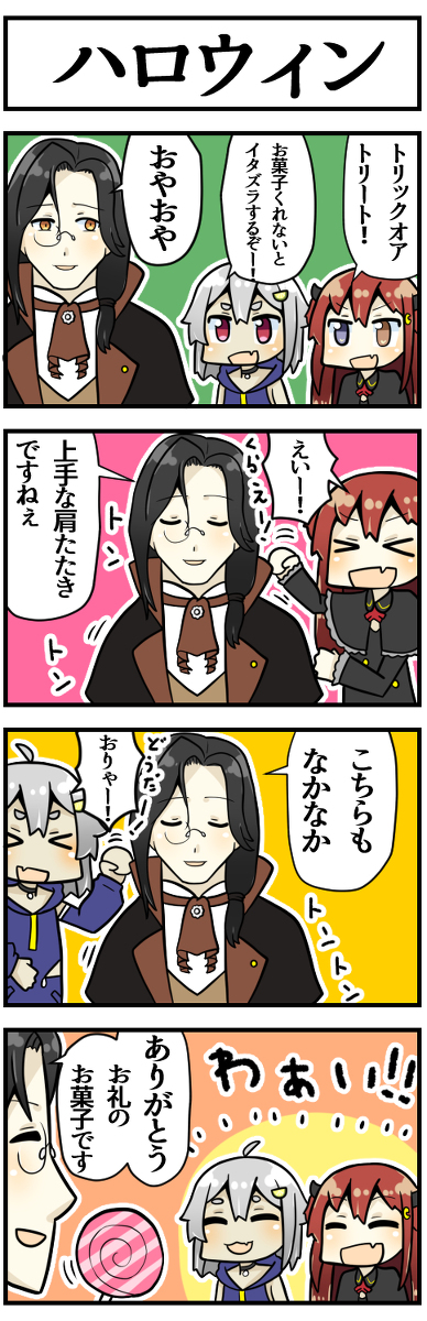 This is a pixiv picture whose title is イタズラするしお菓子も貰うのだ.
