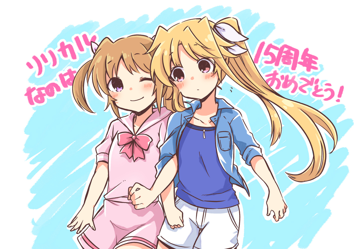 This is a pixiv picture whose title is なのは15周年.