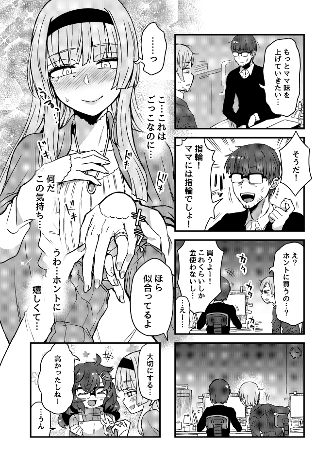 This is a pixiv picture whose title is Twitterにあげた漫画まとめ44.