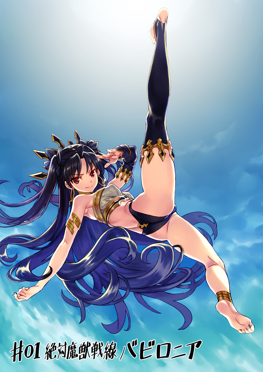 This is a pixiv picture whose title is イシュタルさん.