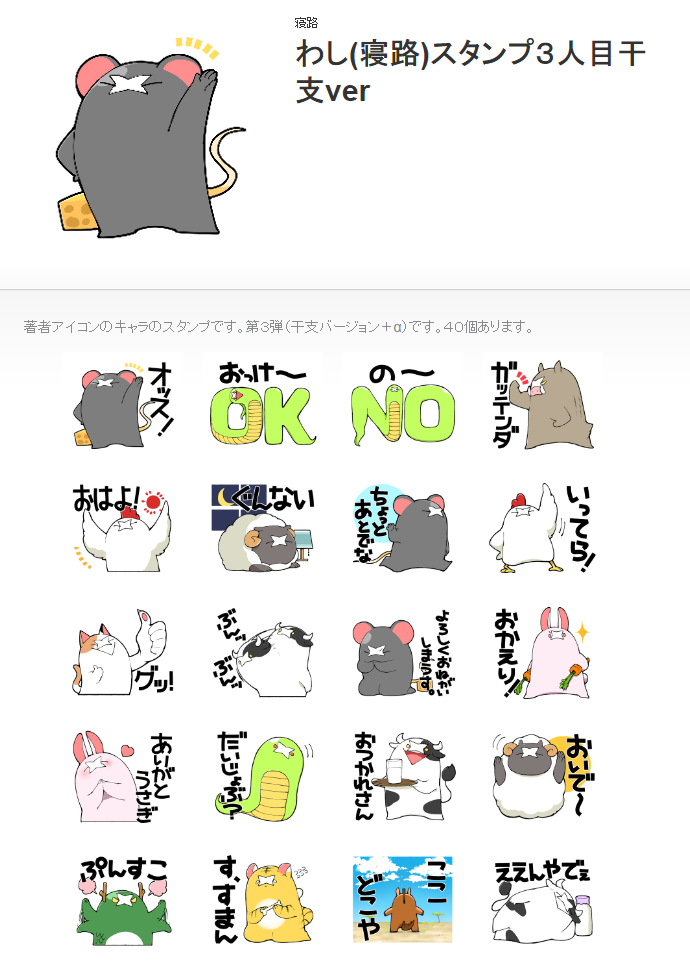 This is a pixiv picture whose title is 誰得わしスタンプ第３弾.