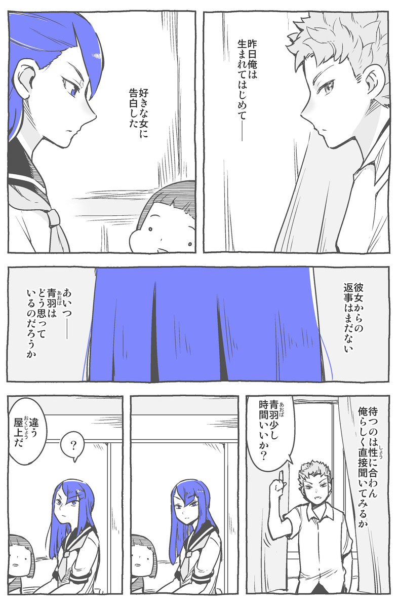 This is a pixiv picture whose title is 【ブルーはポンコツクール】その2.