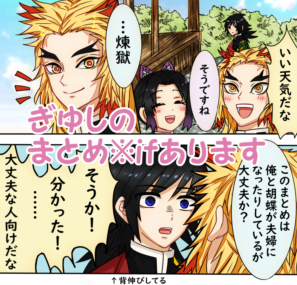 This is a pixiv picture whose title is 鬼滅の刃 ログ.