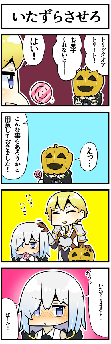 This is a pixiv picture whose title is ハッピーーハロウィーーン！！！.