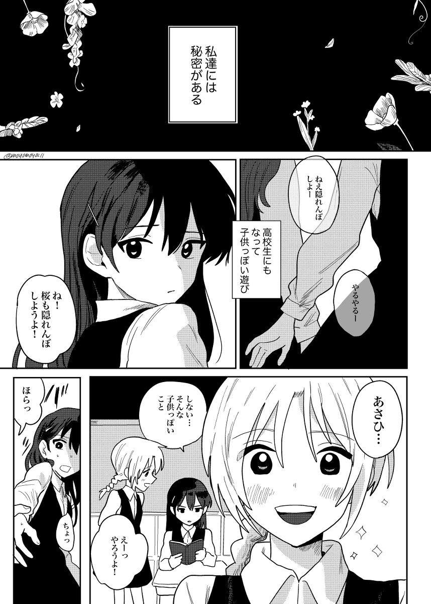 This is a pixiv picture whose title is 【創作百合】放課後の秘密の時間.