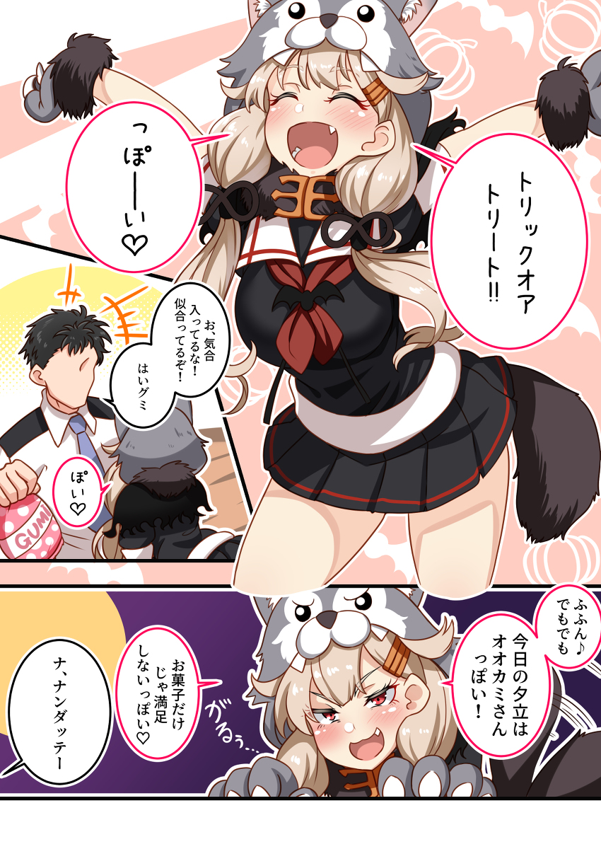 This is a pixiv picture whose title is ハロウィン夕立.