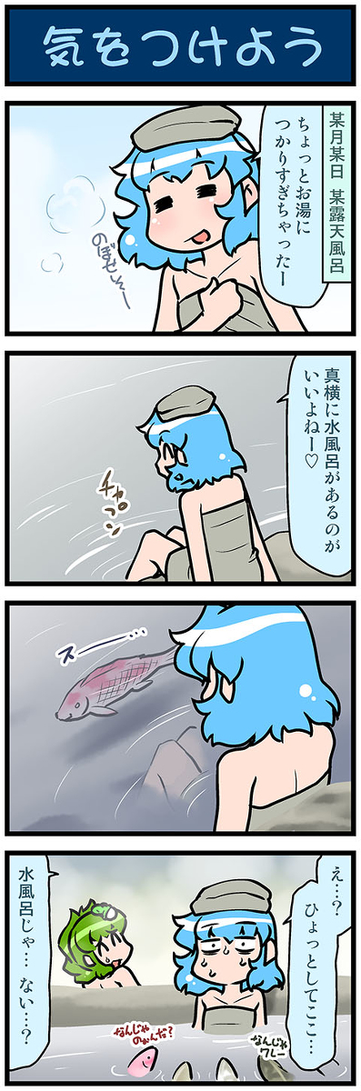 This is a pixiv picture whose title is がんばれ小傘さん 3248.