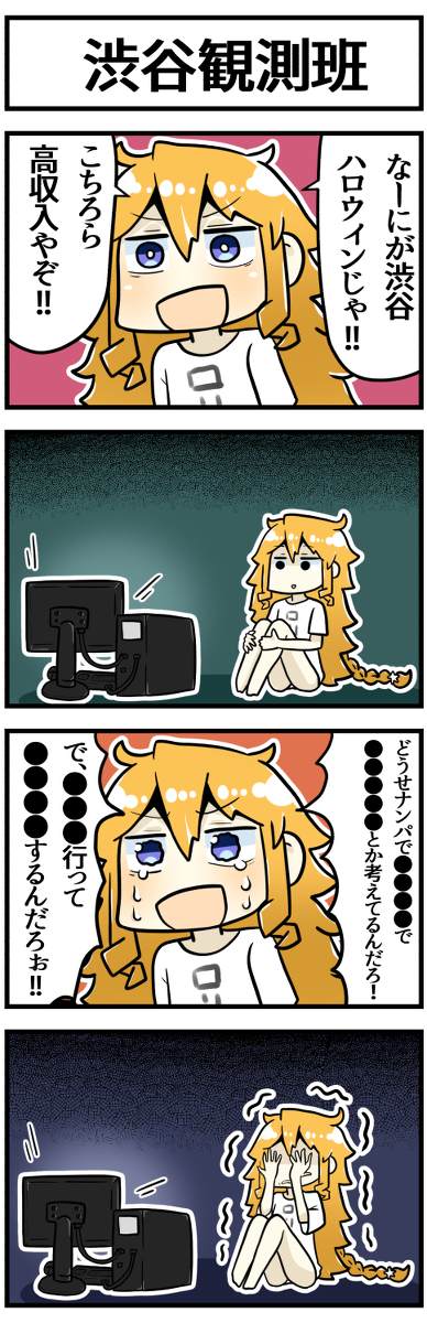 This is a pixiv picture whose title is 出歯亀ギバラ.