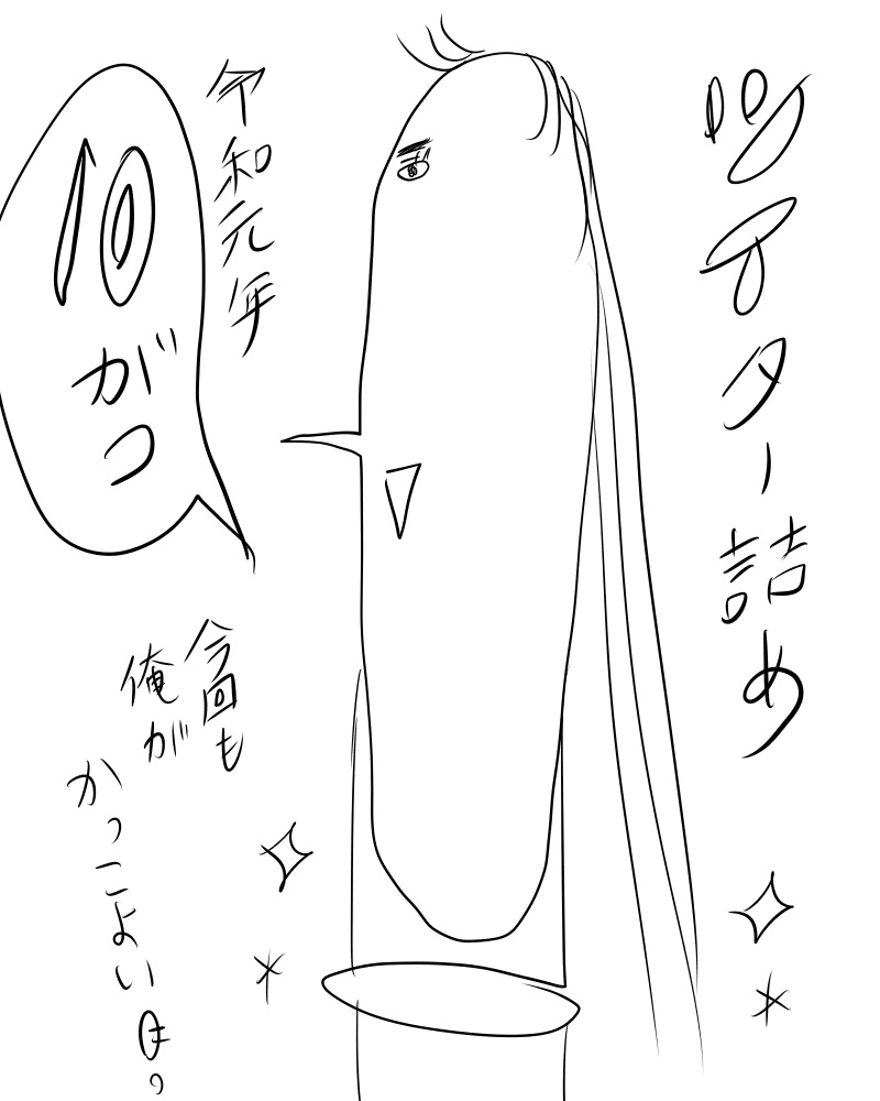 This is a pixiv picture whose title is 10月のTwitter詰め.