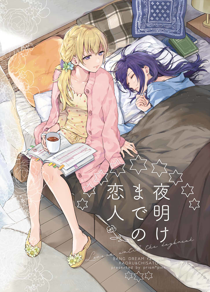 This is a pixiv picture whose title is 【BDP8th】新刊.