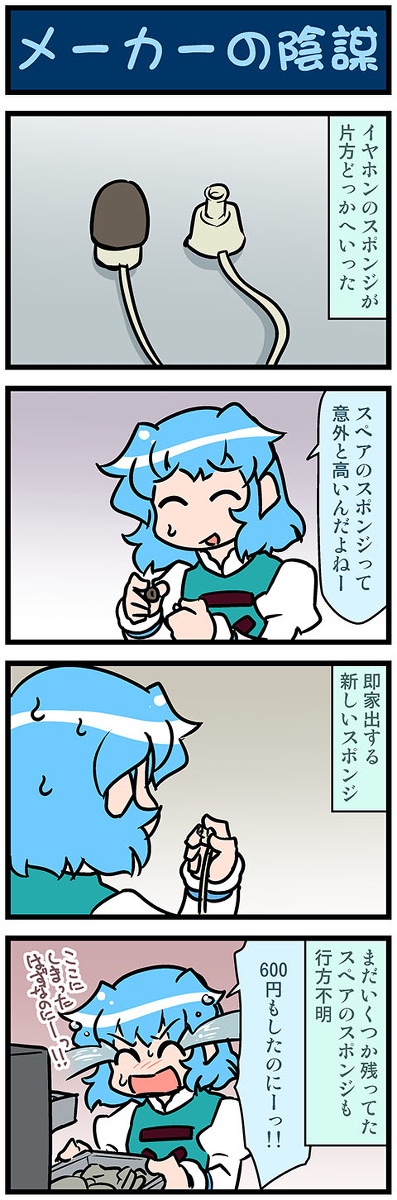 This is a pixiv picture whose title is がんばれ小傘さん 3249.