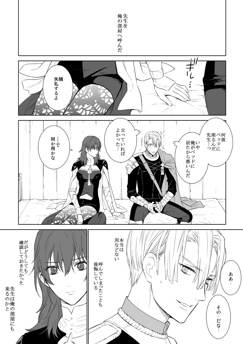 This is a pixiv picture whose title is ようこそ.