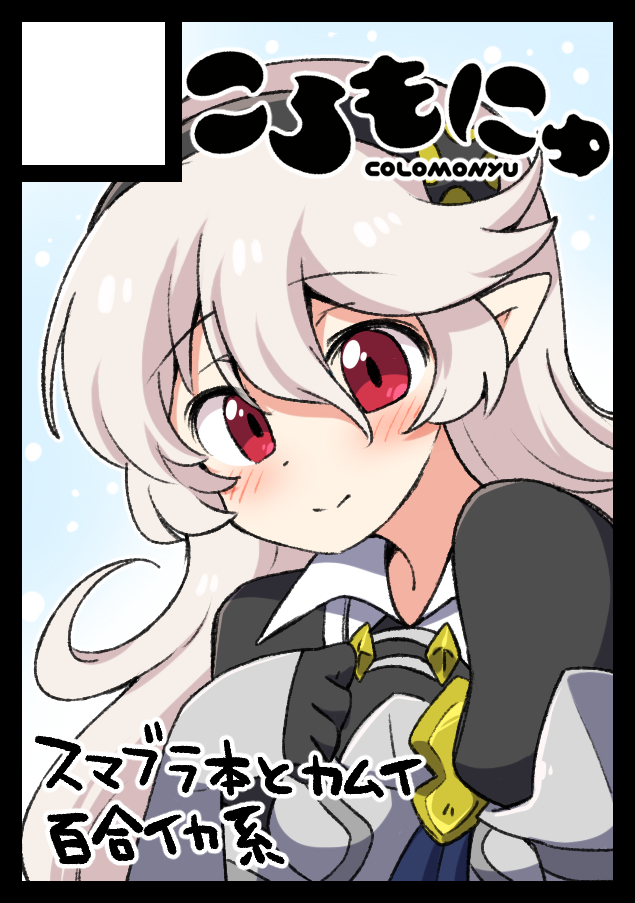 This is a pixiv picture whose title is 冬コミ受かりまんた.