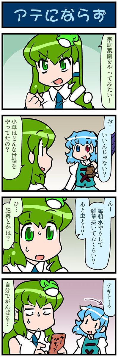 This is a pixiv picture whose title is がんばれ小傘さん 3250.