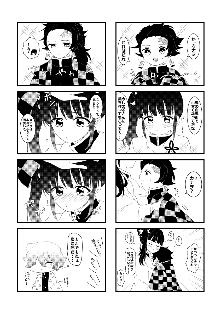 This is a pixiv picture whose title is 好都合血鬼術　.