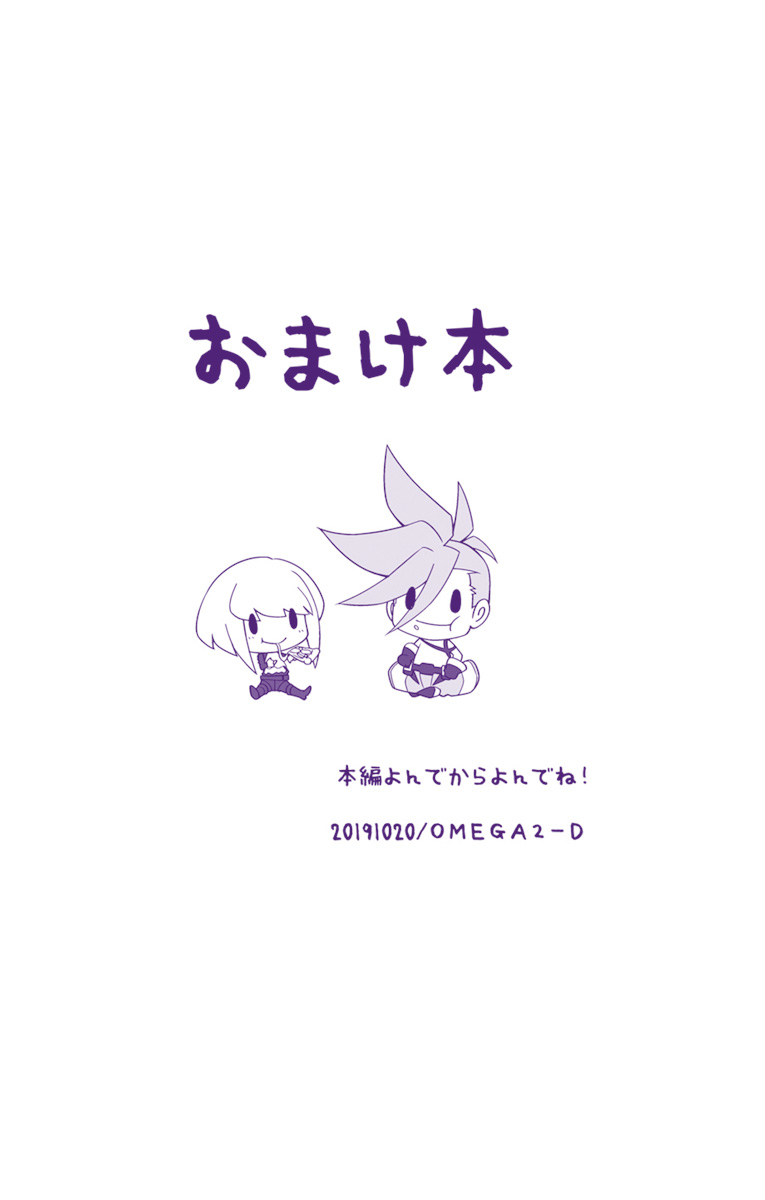 This is a pixiv picture whose title is 【ガロリオ】Re; trick or treat!　おまけ本.