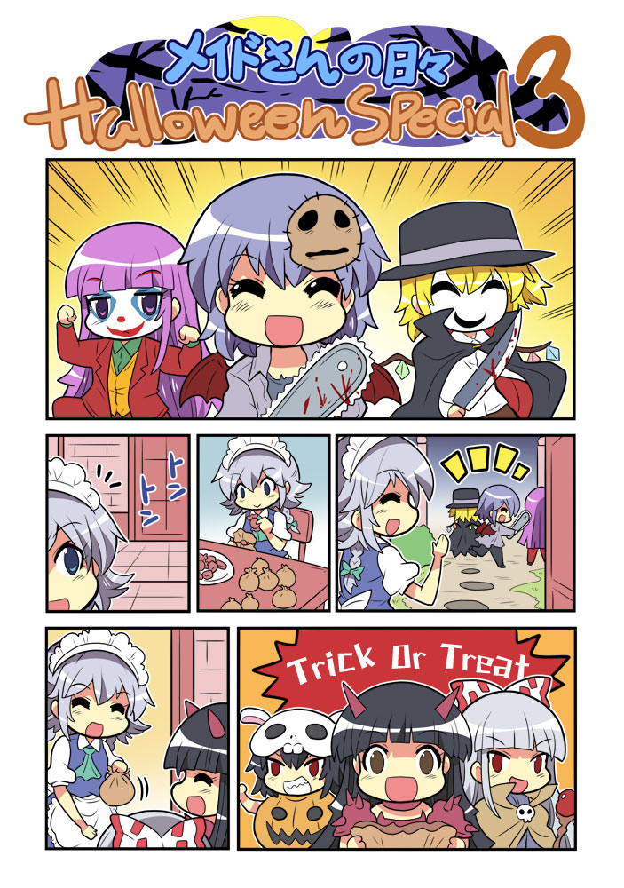 This is a pixiv picture whose title is メイドさんの日々 Halloween Special 3.