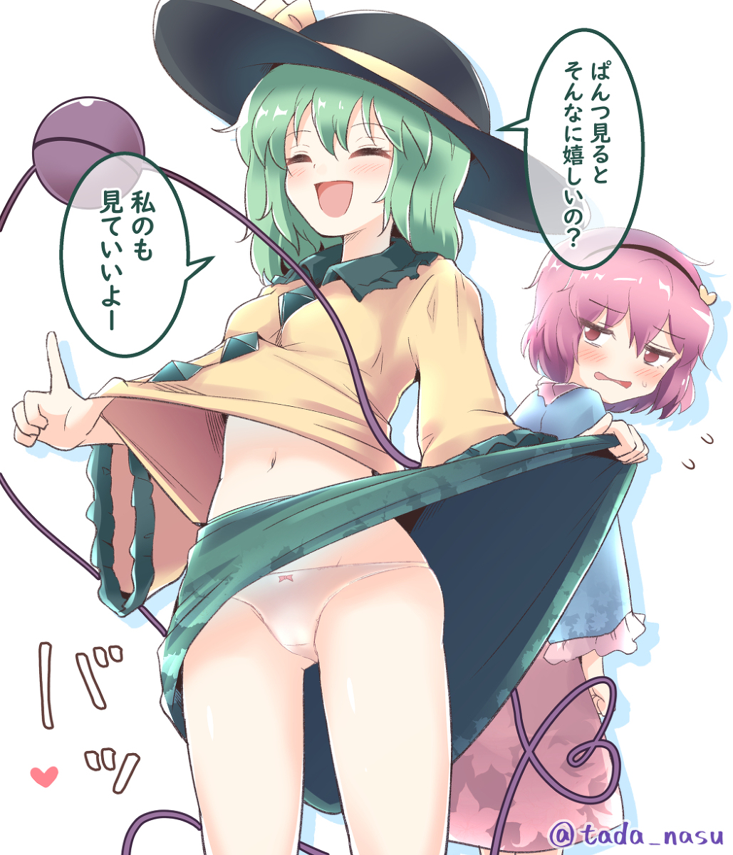 This is a pixiv picture whose title is パンツ見せてくれるこいしちゃん　その１.