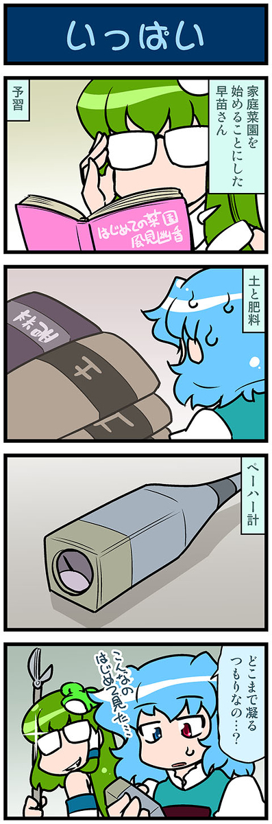 This is a pixiv picture whose title is がんばれ小傘さん 3251.
