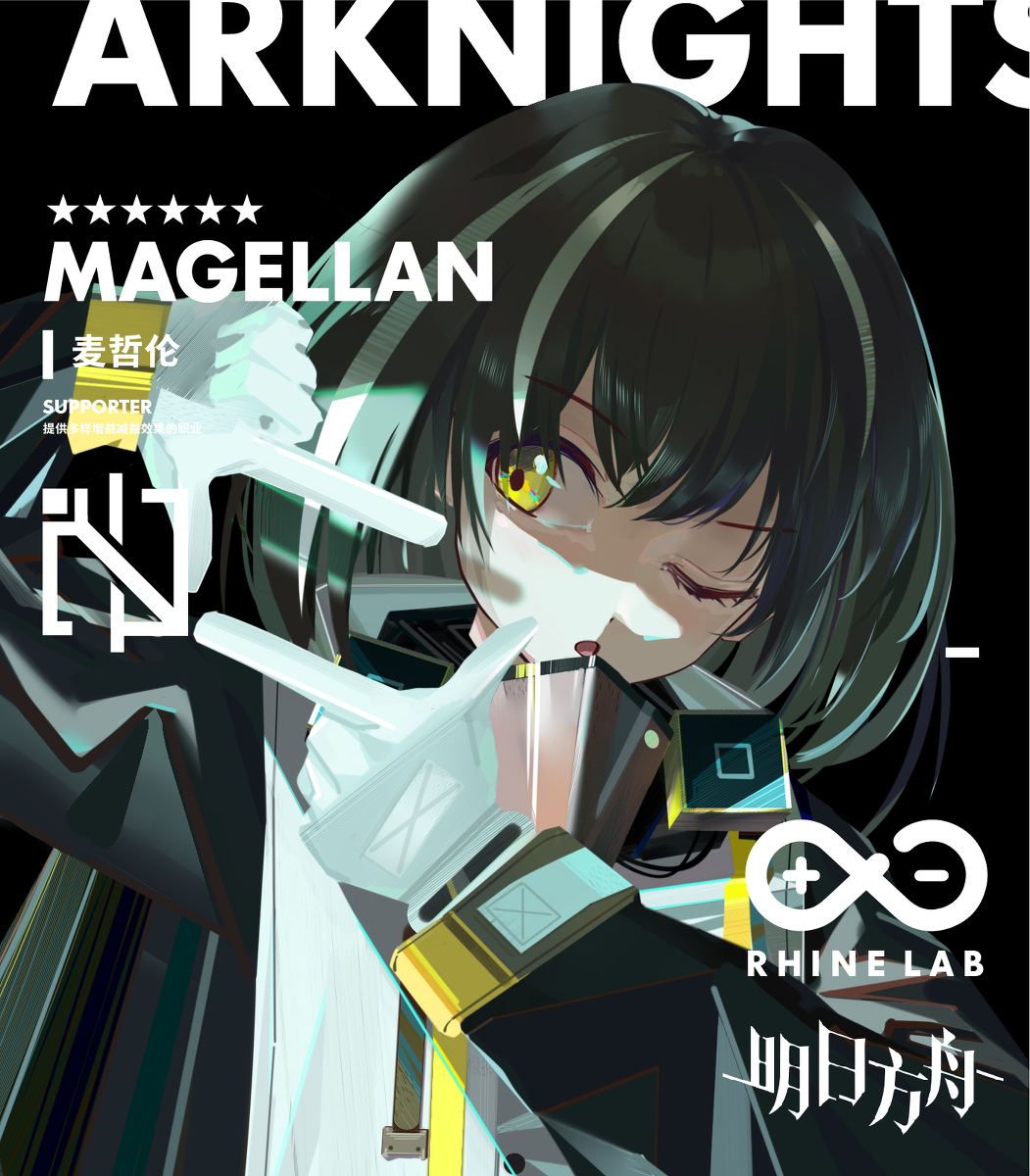 This is a pixiv picture whose title is MAGELLAN.