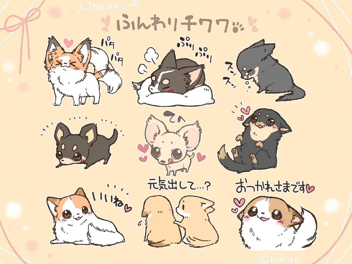 This is a pixiv picture whose title is LINEスタンプ ふんわりチワワ。.