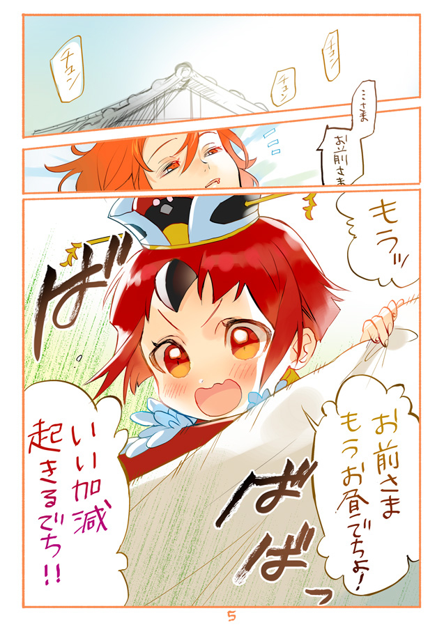 This is a pixiv picture whose title is 紅閻魔ちゃんと二度寝したいだけの漫画.