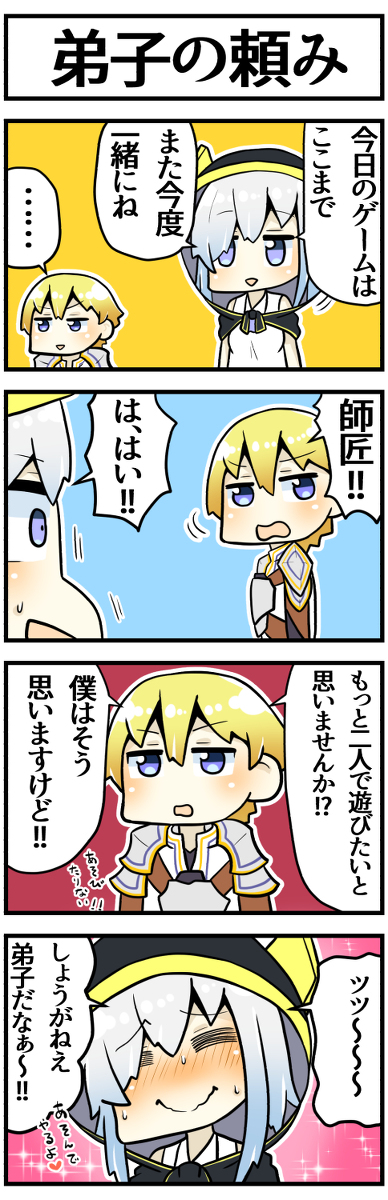 This is a pixiv picture whose title is あまあま師匠.