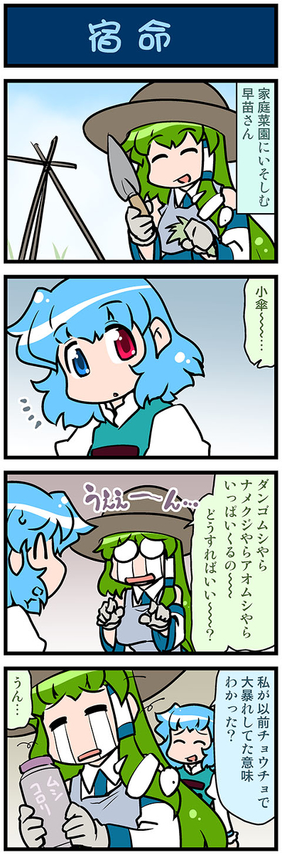 This is a pixiv picture whose title is がんばれ小傘さん 3252.