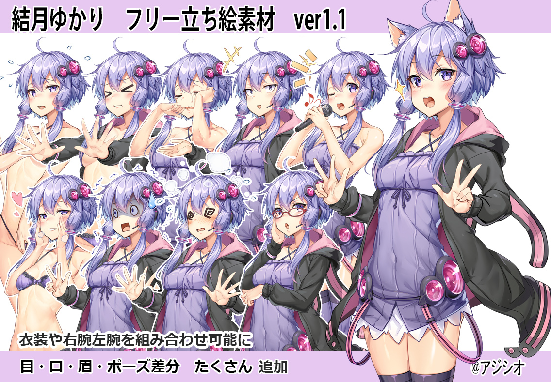 This is a pixiv picture whose title is 結月ゆかり　立ち絵素材　ver1.1.