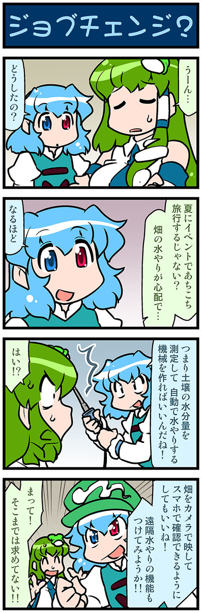 This is a pixiv picture whose title is がんばれ小傘さん 3253.
