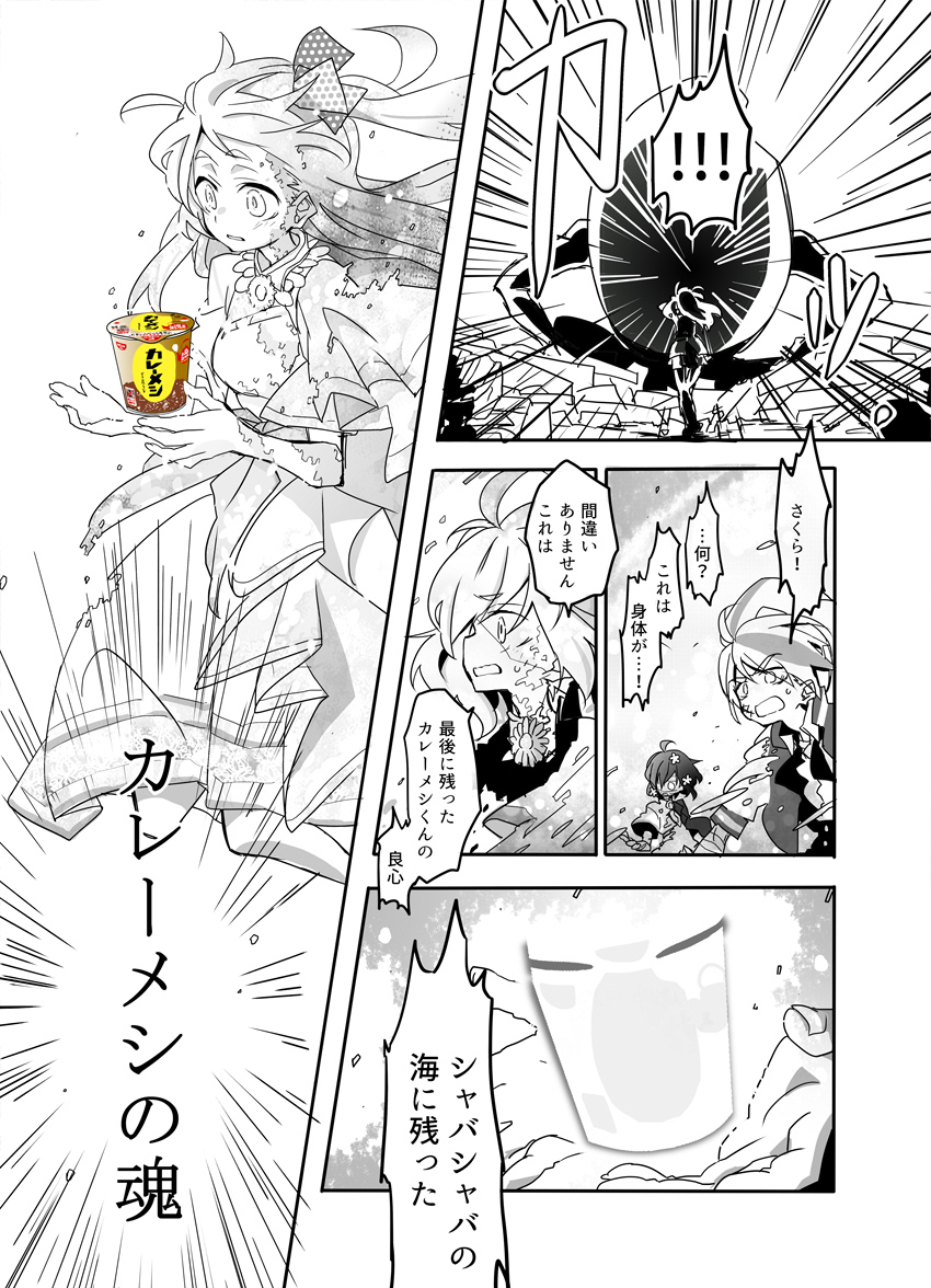 This is a pixiv picture whose title is まろみがありコク深くあと引くスパイシー.