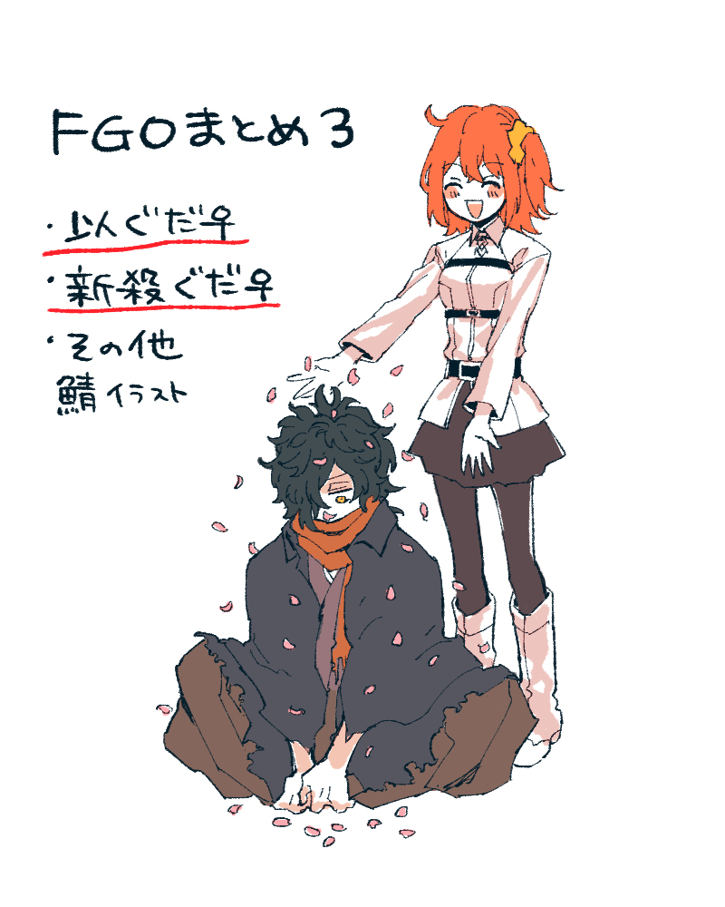 This is a pixiv picture whose title is FGOまとめ3.