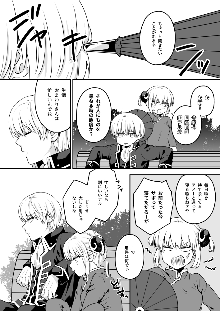 This is a pixiv picture whose title is かぐ誕2019.