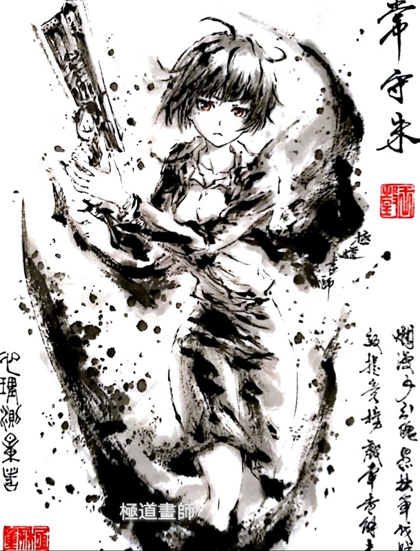 This is a pixiv picture whose title is 【極道畫師】常守朱.