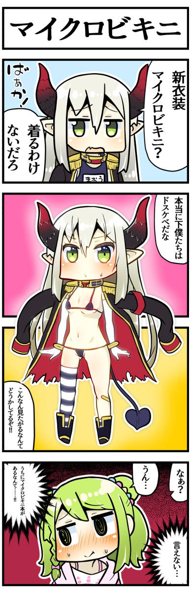 This is a pixiv picture whose title is えま★いくろびきに.