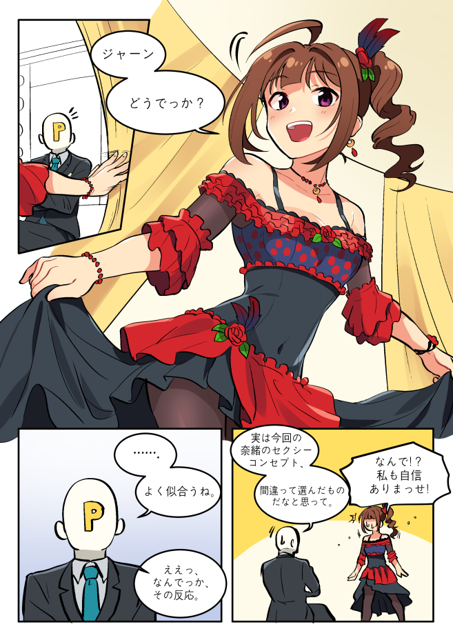 This is a pixiv picture whose title is ガチャコンセプト.