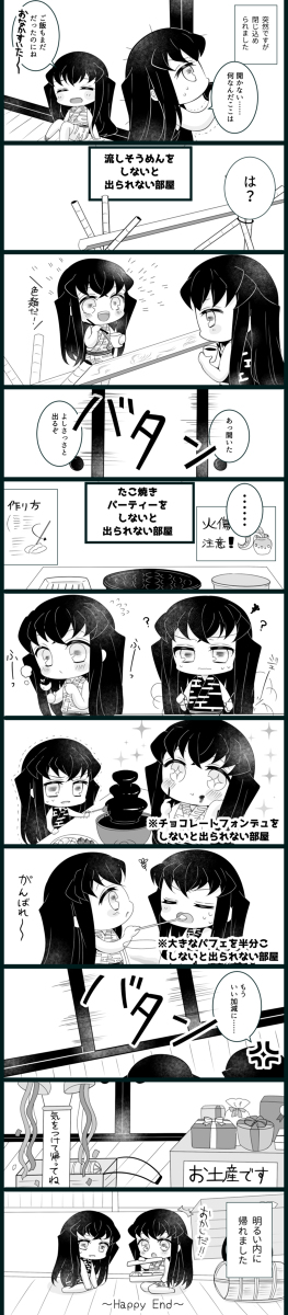 This is a pixiv picture whose title is 兄弟漫画.