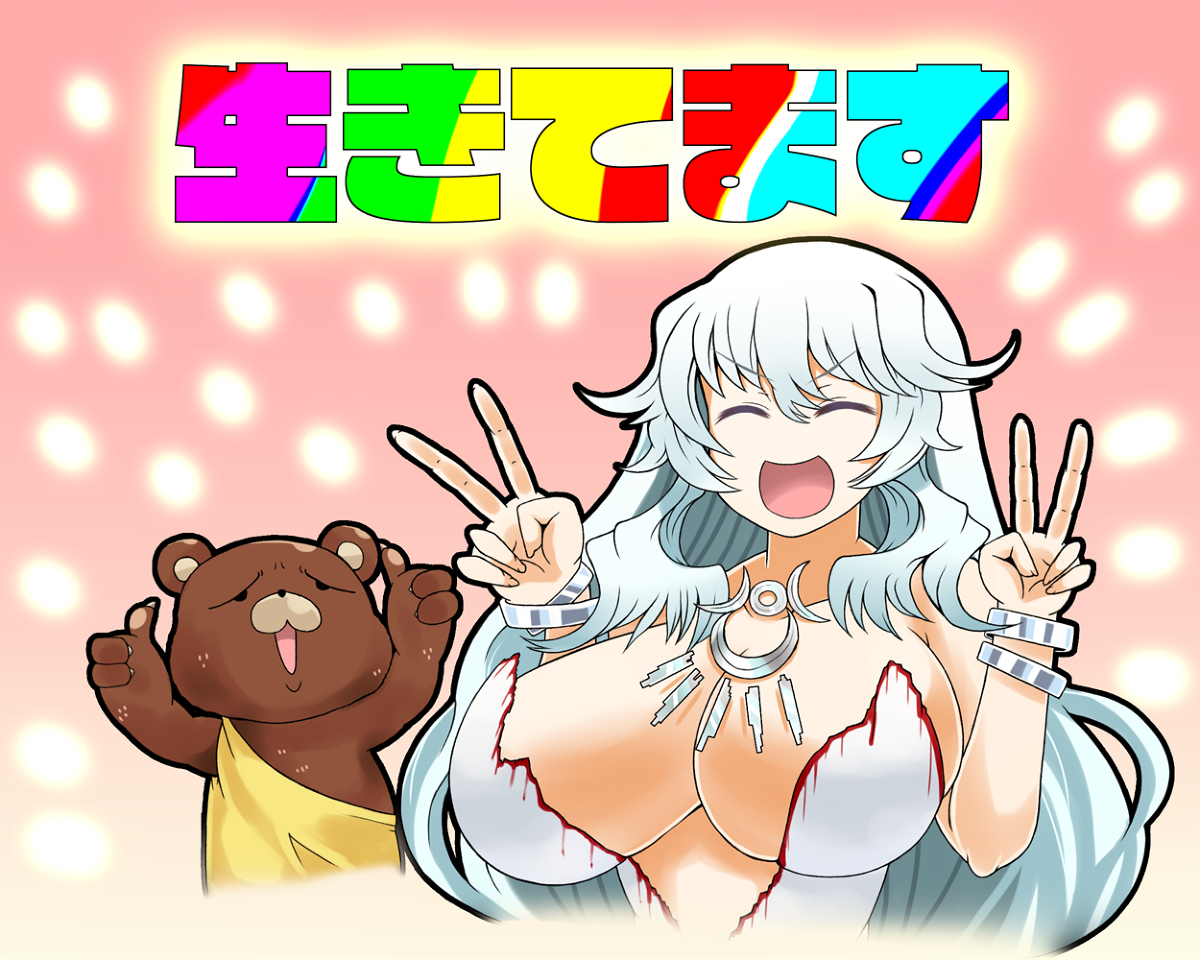 This is a pixiv picture whose title is 生存報告.