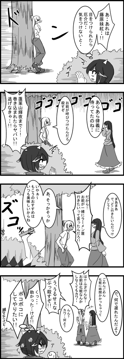 This is a pixiv picture whose title is 東方大体四コマ漫画.